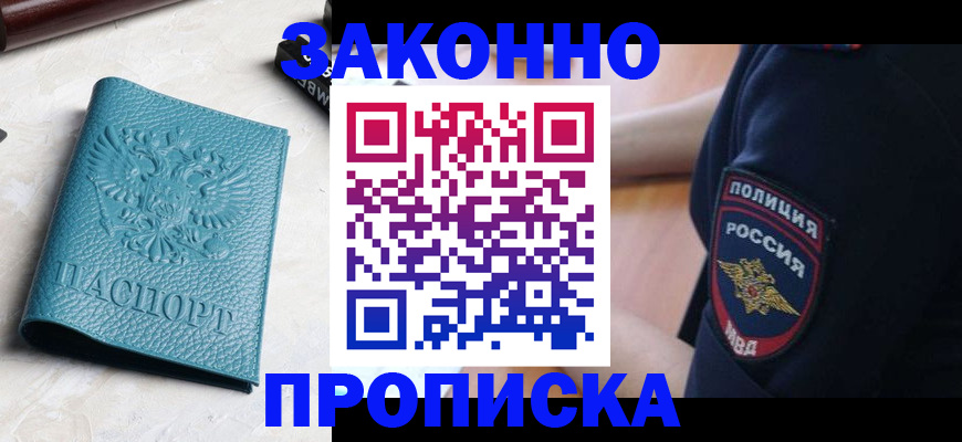 пропишу в квартире в Жуковском