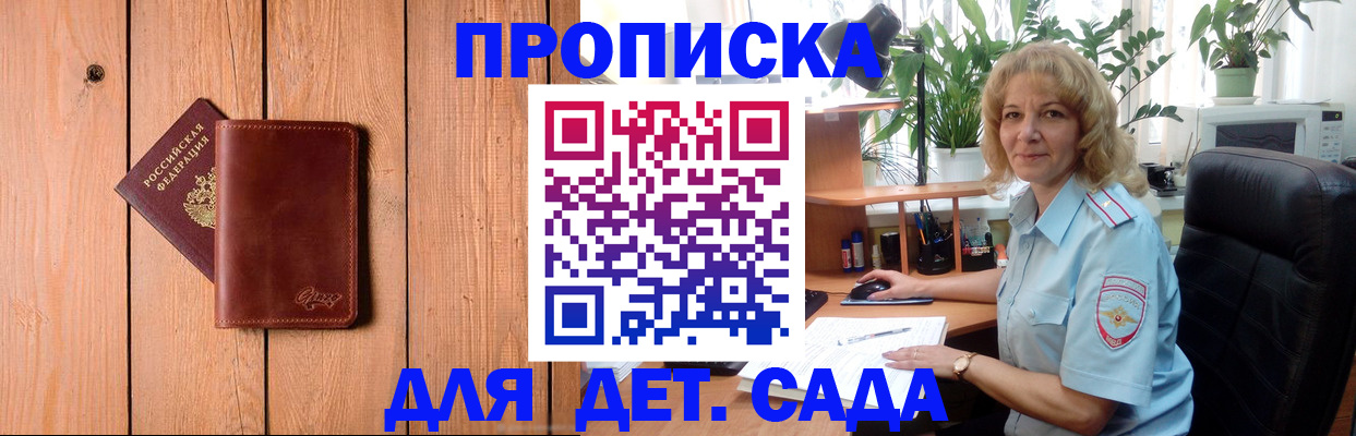 прописка паспорт в Жуковском