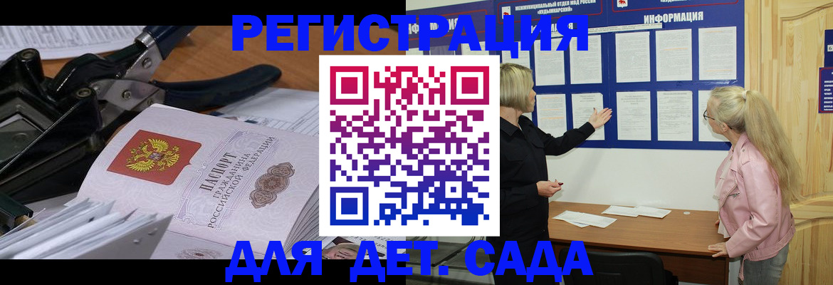 прописка поиск в Жуковском